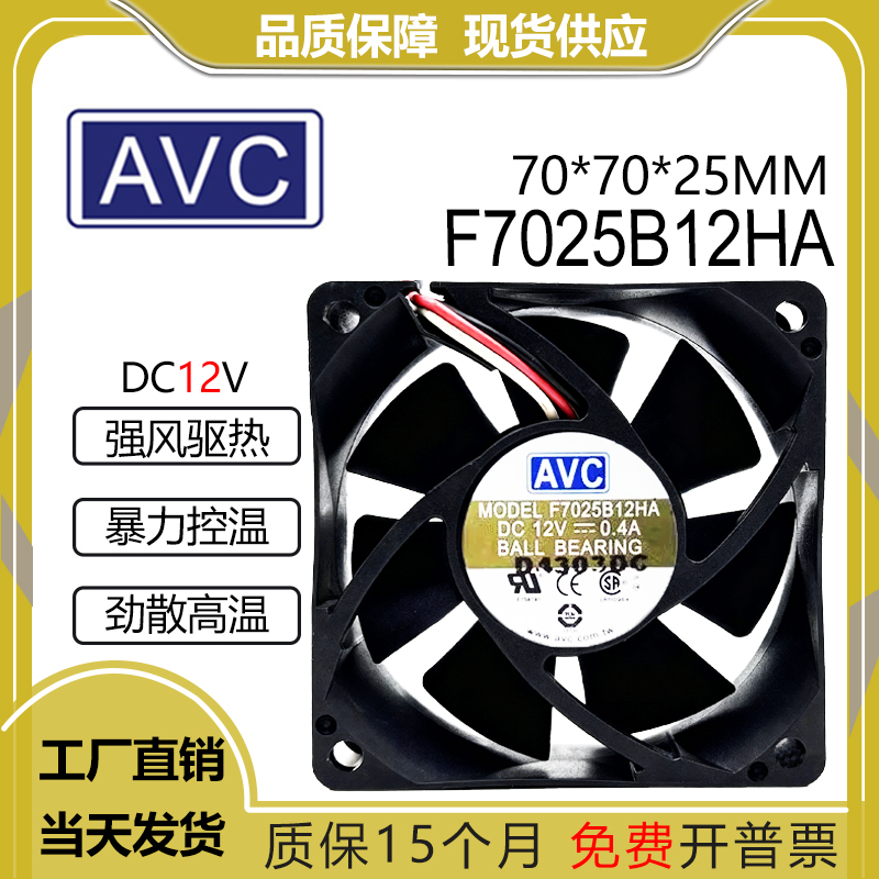 AVCF7025B12HA12V0.4A