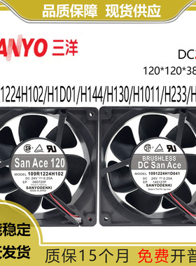 109R1224H102/H1D01/H144/H130/H1011/H233/H1021 三洋变频器风扇