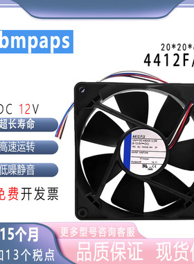 ebmpap 4412F/2 12V 440mA 12025 4线温控高端设备散热风扇12cm