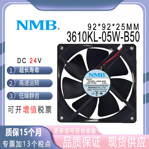 NMB3610KL-05W-B5024V0.20A