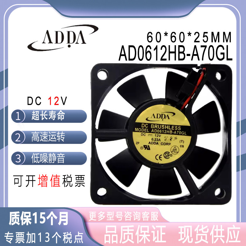 ADDA12V0.23AAD0612HB-A70GL