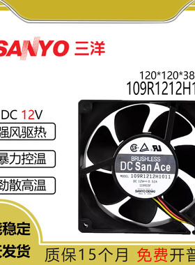 原装三洋Sanyo 109R1212H130 12038 12V 0.52A服务器机箱散热风扇