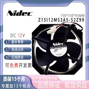 DC12V 日本Nidec 15cm 52Z99 0.05A冰箱内置散热风扇 Z15I12MS3A5