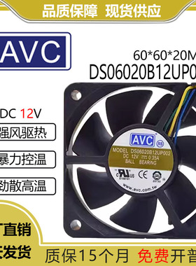 AVC DS06020B12UP002 6020 12V 0.35A CPU滚珠 散热风扇6cm