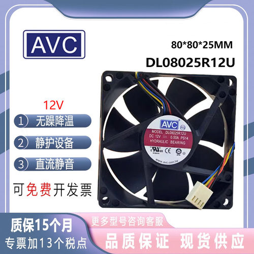 PWM调速DL08025R12UAVC12V风扇