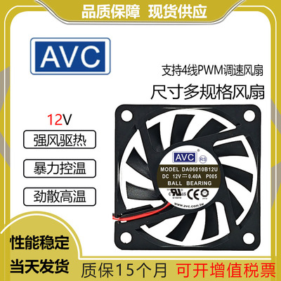 AVC6010DA06010B12U散热风扇