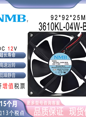 NMB 9225 3610KL-04W-B50 12V 0.43A 山 特3 K UPS专用散热风扇