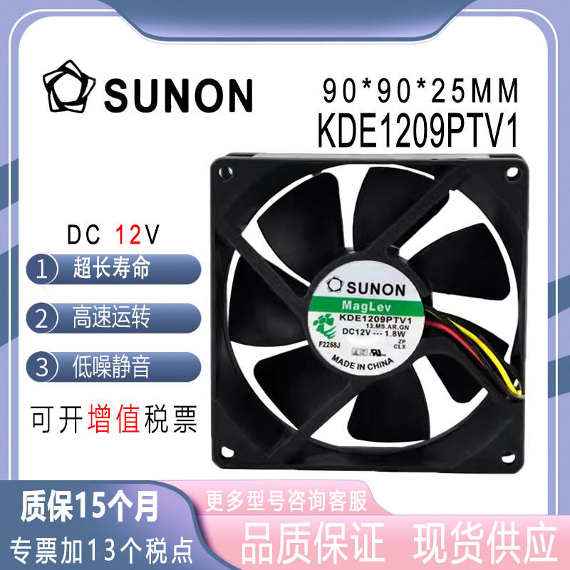 建准KDE1209PTV112V1.8W