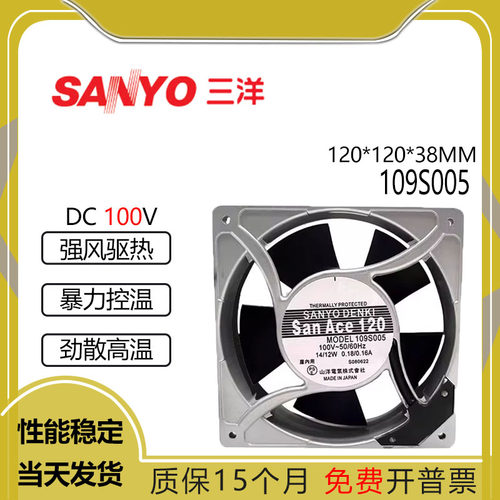 109S005100V14/12W0.18/0.16A