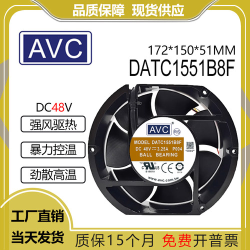 AVCDATC1551B8F48V3.25A