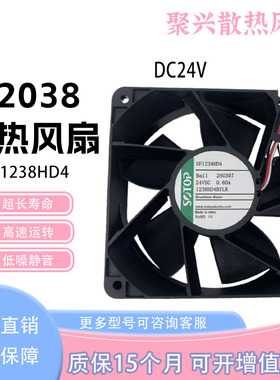 全新SOTOP源顶 12CM SF1238HD4 DC24V 0.60A变频器大风量散热风扇