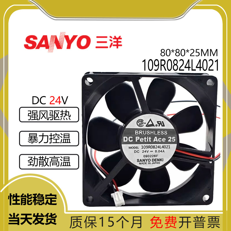 三洋109R0824L402124V