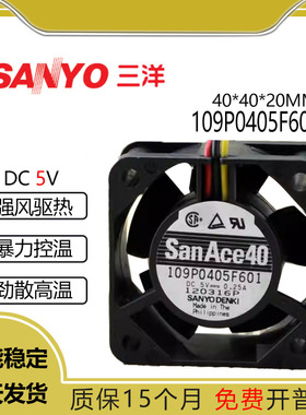 原装三洋 109P0405F601 5V 0.25A 4CM 4020 3线交换机散热风扇