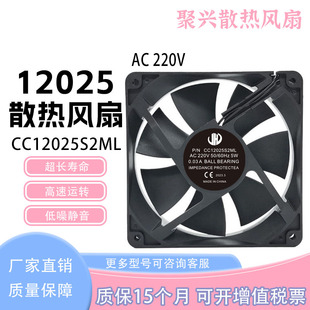 全新 CC12025S2ML AC220V 5W 0.03A 12025 机箱冷柜冰箱EC风扇