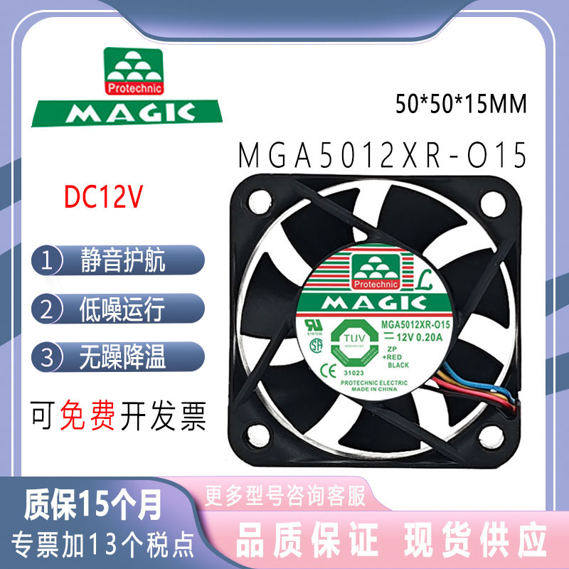 永立MGA5012XR-01512V50152线