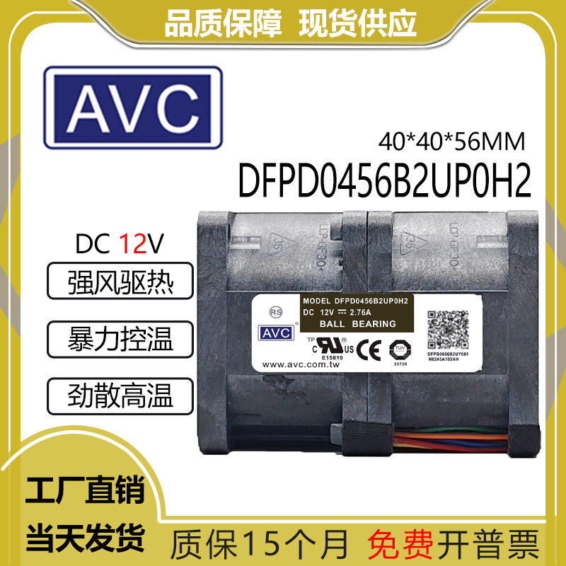 AVCDFPD0456B2UP0H212V2.76A