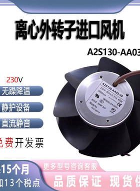 A2S130-AB03-11ebmpap 离心外转子进口风机A2S130-AA03-39/01风扇