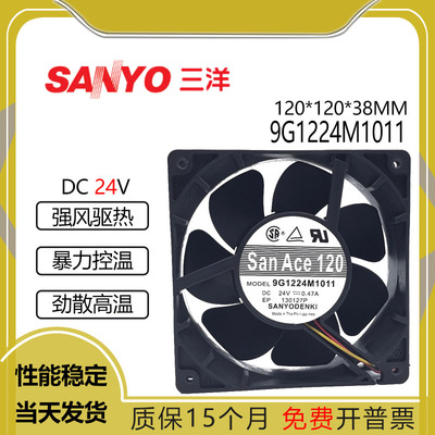 SANYO三洋9G1224M101124V0.11A