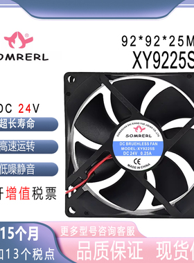 SOMREAL XY9225S 9CM 9025 DC 24V 0.25A 电焊机变频器散热风扇