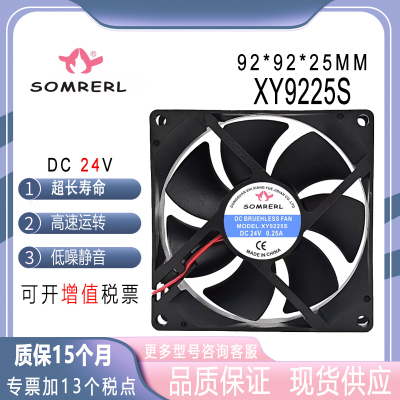 SOMREALXY9225S24V0.25A