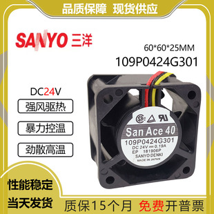 全新原装三洋SANYO 109P0424G301 24V 0.19A 40*40*28 变频器风扇