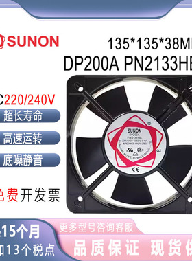 SUNON DP200A 2133HBL 220V 0.14A 13.5厘米 电机柜散热风扇
