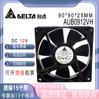 台达AUB0912VH12V0.6A