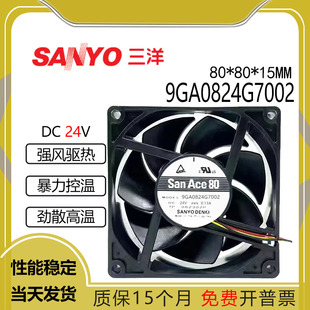 24V 9GA0824G7002 0.13A变频器大风量风扇8CM 8015 Sanyo三洋