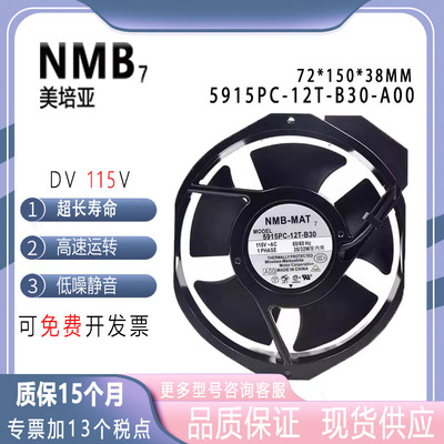 5915PC-12T-B30-A00115V风扇NMB