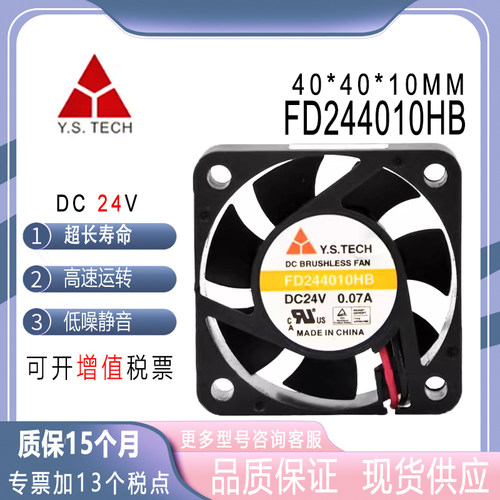 元山FD244010HB24V0.07A