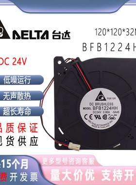 台达12032 12V24涡轮鼓风机大风量烧烤炉风扇直流离心汽BFB1224HH