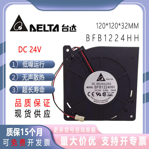 台达1203212V24V涡轮鼓风机