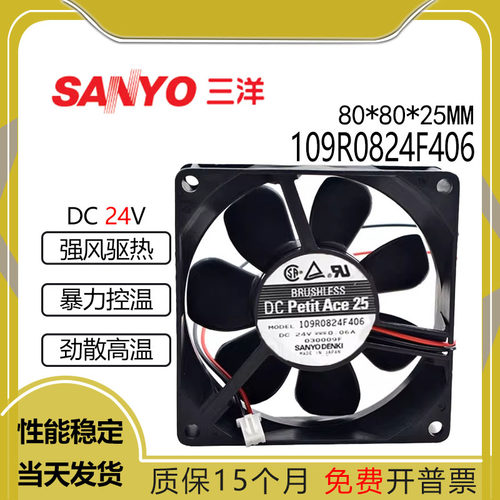 三洋109R0824F40624v0.06A