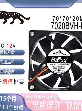 金钱豹7020BVH-M112V0.45a