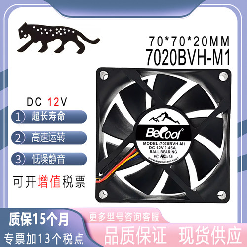 金钱豹7020BVH-M112V0.45a