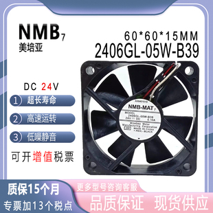 0.10A 6015 2406GL NMB B39 24v 05W 投影仪复印机检测风扇 6厘米