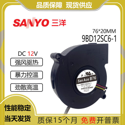 三洋9BD12SC6-112V0.28A7620