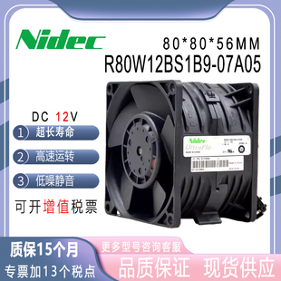 12V1.06A 原装 07A05 R80W12BS1B9 8cm双风扇服务器散热风扇 Nidec