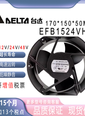 原装台达 EFB1524VHG 24V 0.17A ACS510/550 ABB变频器 散热风扇