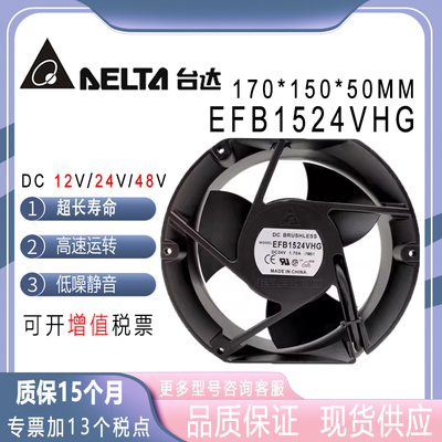 台达EFB1524VHG24V0.17A