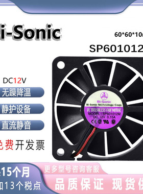 Bi-Sonic SP601012M  6010 12V 0.15A CPU  电源 静音 散热风扇