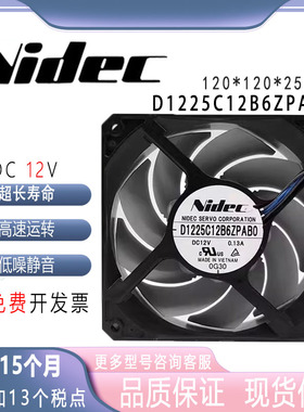 NIDEC D1225C12B6ZPAB0 12V 0.13A 12025 镰刀超静音节能散热风扇