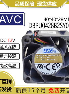 AVC 4CM 4028 12V 4.35A 暴力电源模型车散热风扇DBPU0428B2SY013