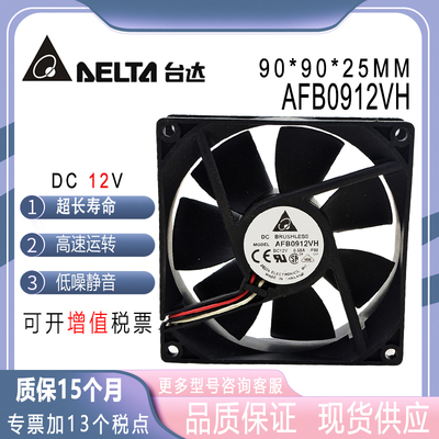 台达AFB0912VH0.6A12V