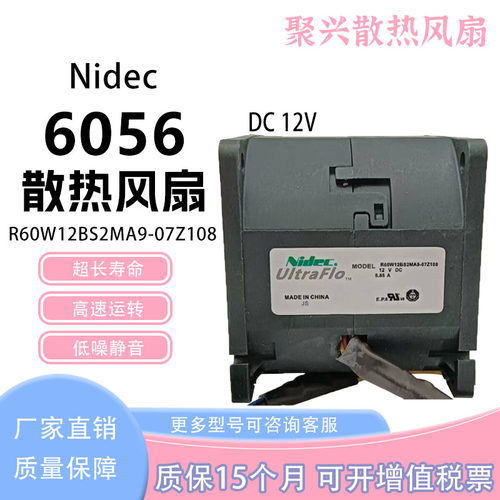 NidecR60W12BS2MA9-07Z10812V