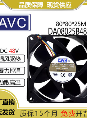 原装AVC 8025 8CM DA08025B48H 48V 0.09A 3线变频服务器散热风扇