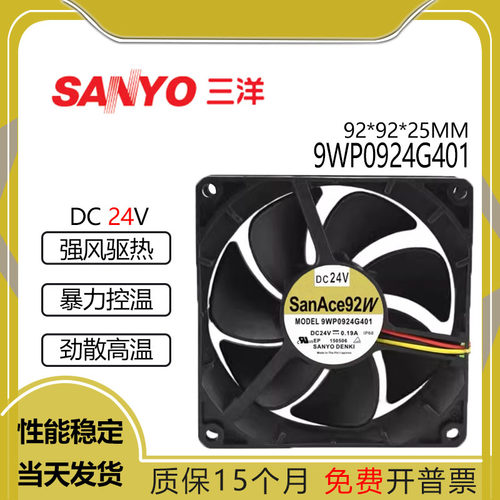 原装9WP0924G40124V0.19A