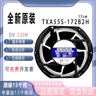 TXA55S-172B2H230V0.2A
