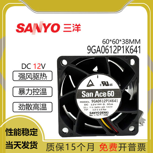 原装三洋9GA0612P1K64112V