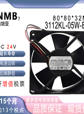 原装NMB 3112KL-05W-B59 24V 0.25A 8CM 8032 变频器 双滚珠 风扇